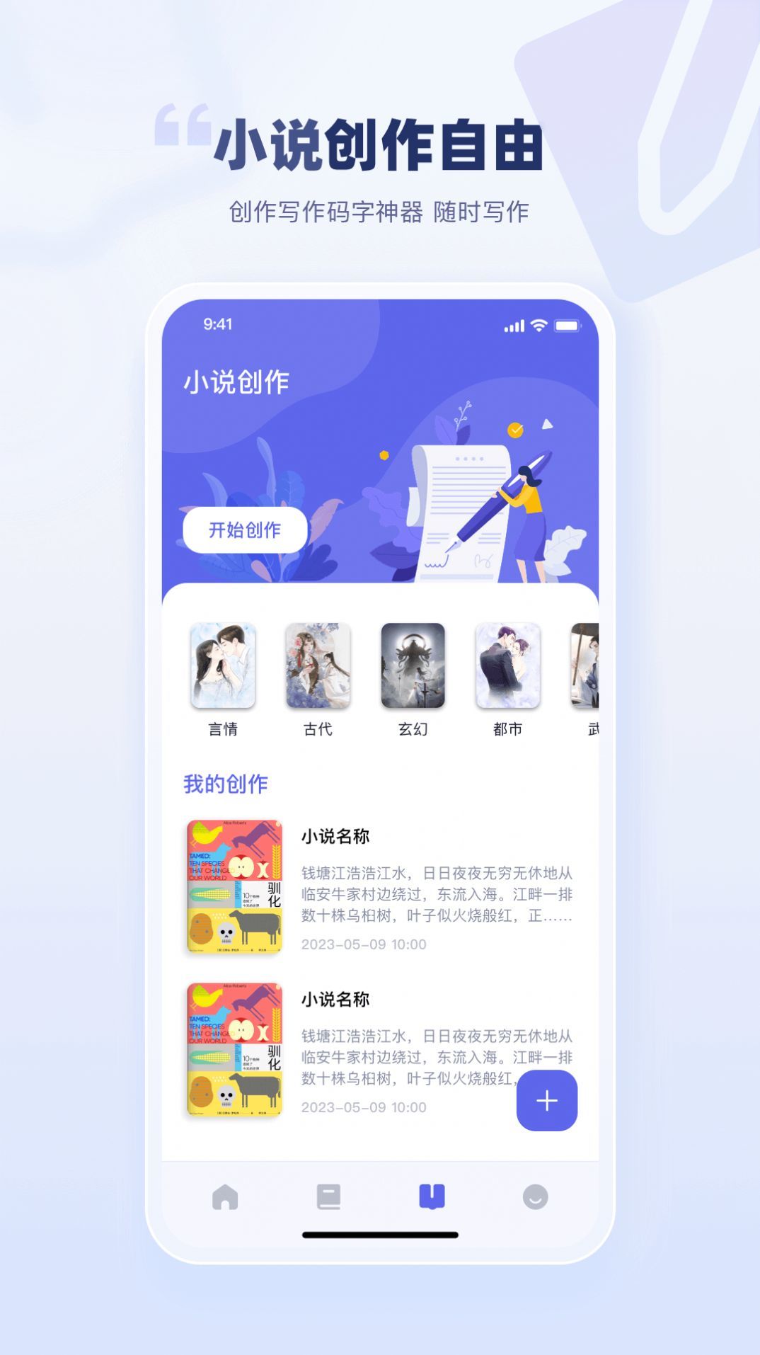 万卷智能书屋截图0