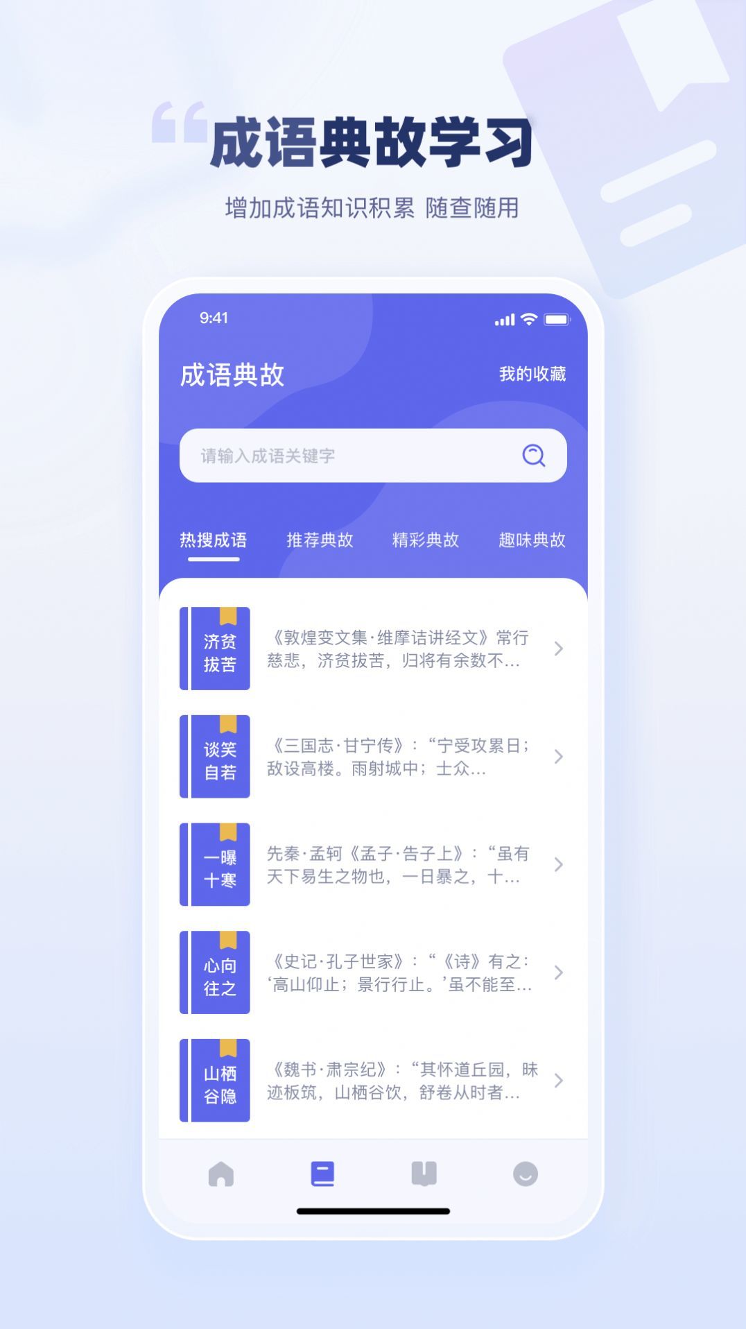 万卷智能书屋截图1