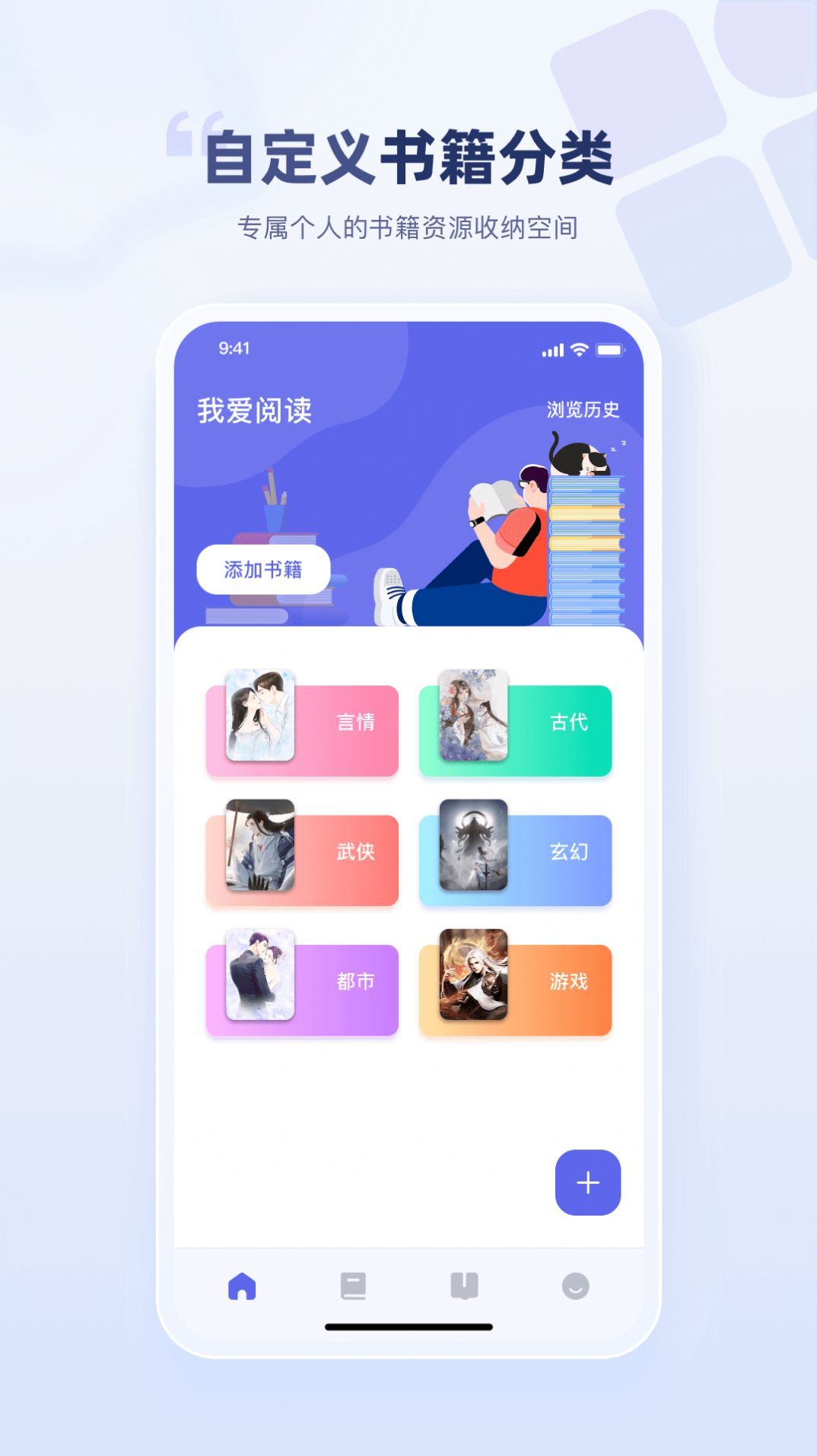 万卷智能书屋截图2
