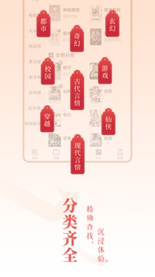 趣读小说截图0