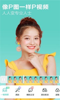 美颜视频大师截图2