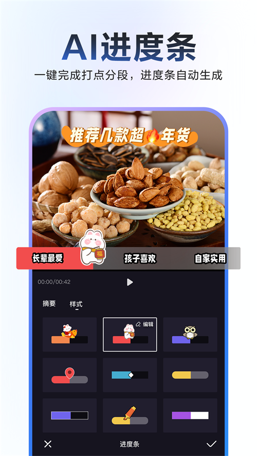 度加剪辑免费截图0
