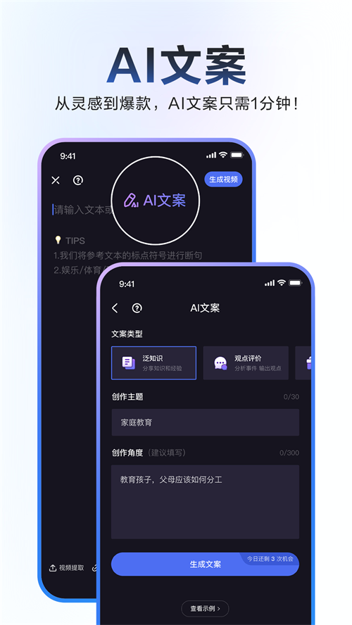 度加剪辑免费截图1