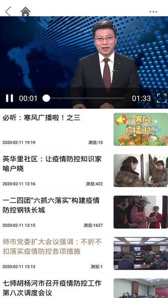 胡杨融媒截图2