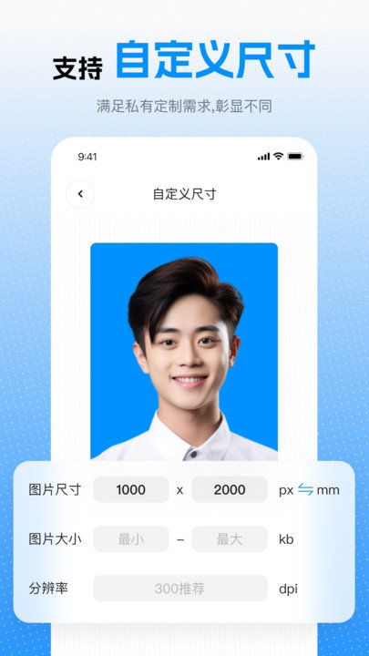 趣拍证件照截图0