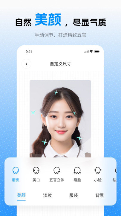 趣拍证件照截图1