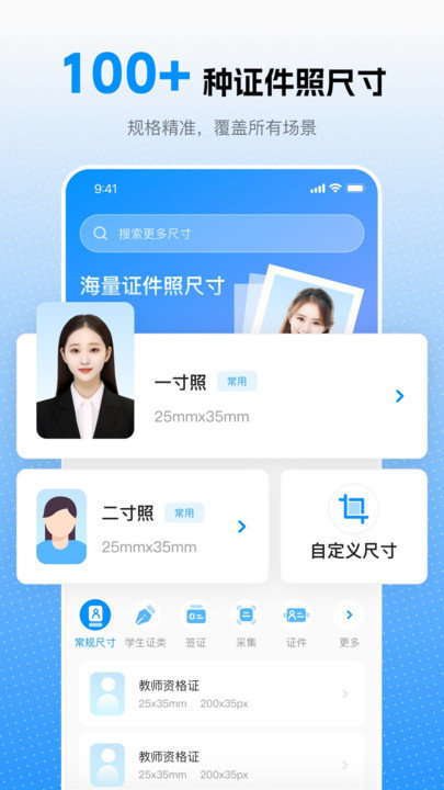 趣拍证件照截图2