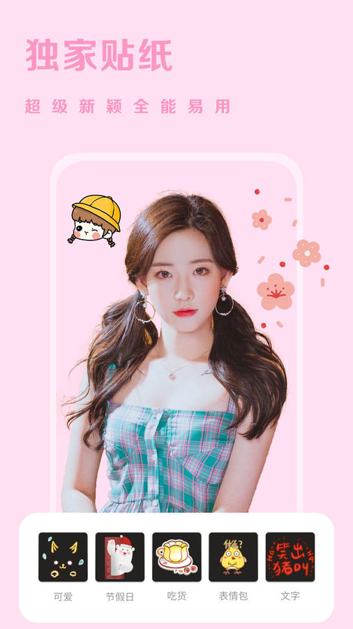 素颜美相机1