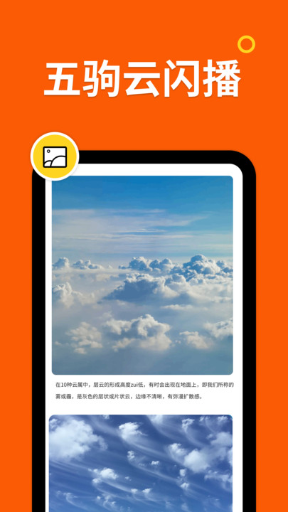 五驹云闪播3