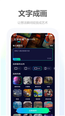 素描神器截图0
