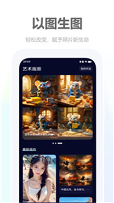素描神器截图1