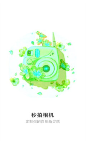 秒拍相机截图2