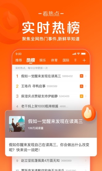 快看点截图1