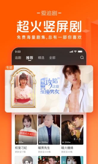 快看点截图2