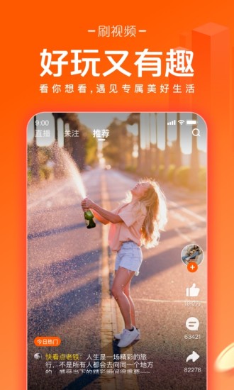 快看点截图3