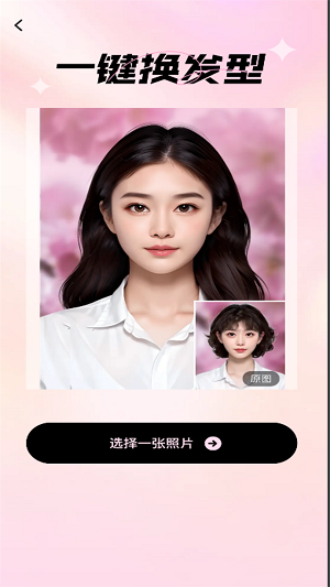 爱炫相机免费版截图0