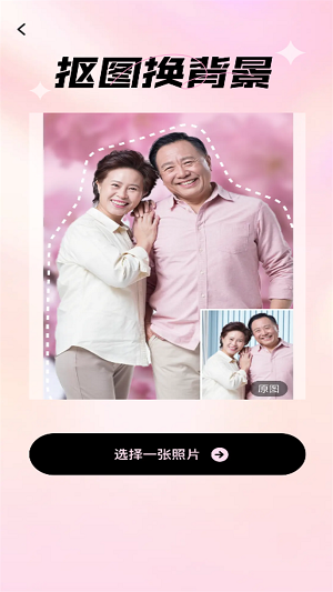 爱炫相机免费版截图1