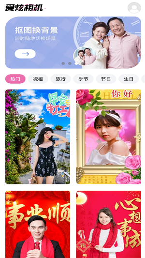 爱炫相机免费版截图2