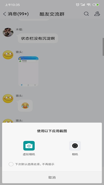 虚拟相机替换拍照软件最新版截图1