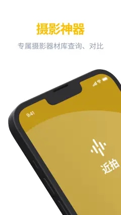 近拍20232