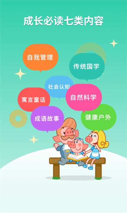 悟空阅读免费版截图0