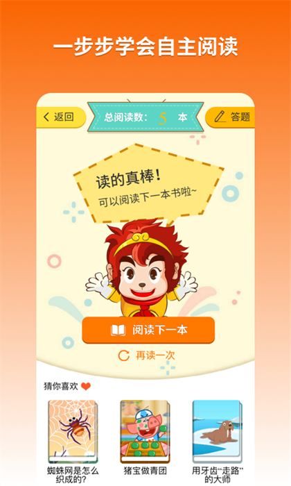 悟空阅读免费版截图1