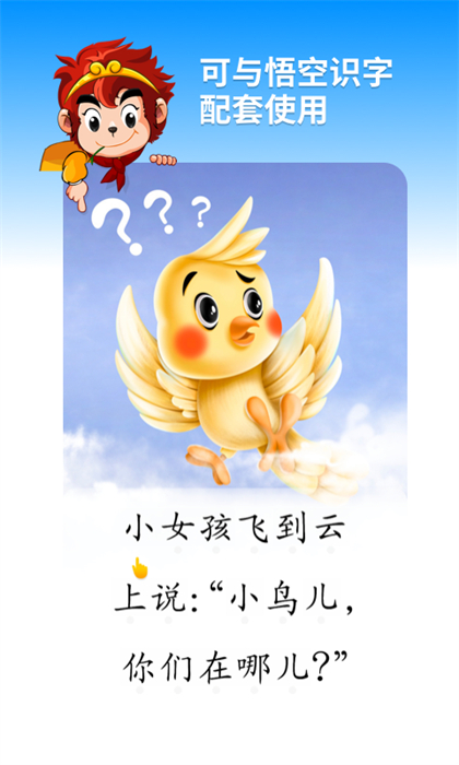 悟空阅读免费版截图2