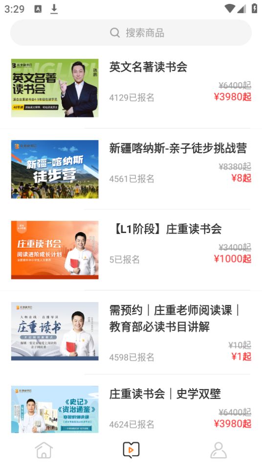 庄重读书会截图2