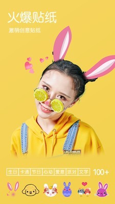 萌趣美颜相机3