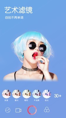 萌趣美颜相机4