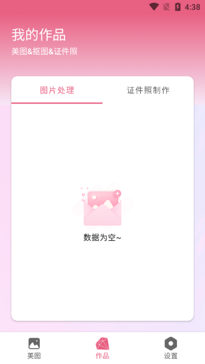 blender截图