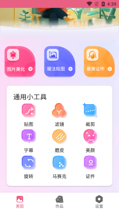 blender截图