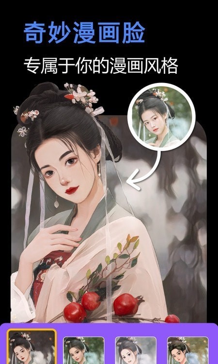 一键美化截图0