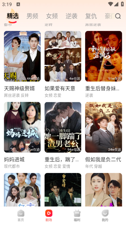虾看短剧截图