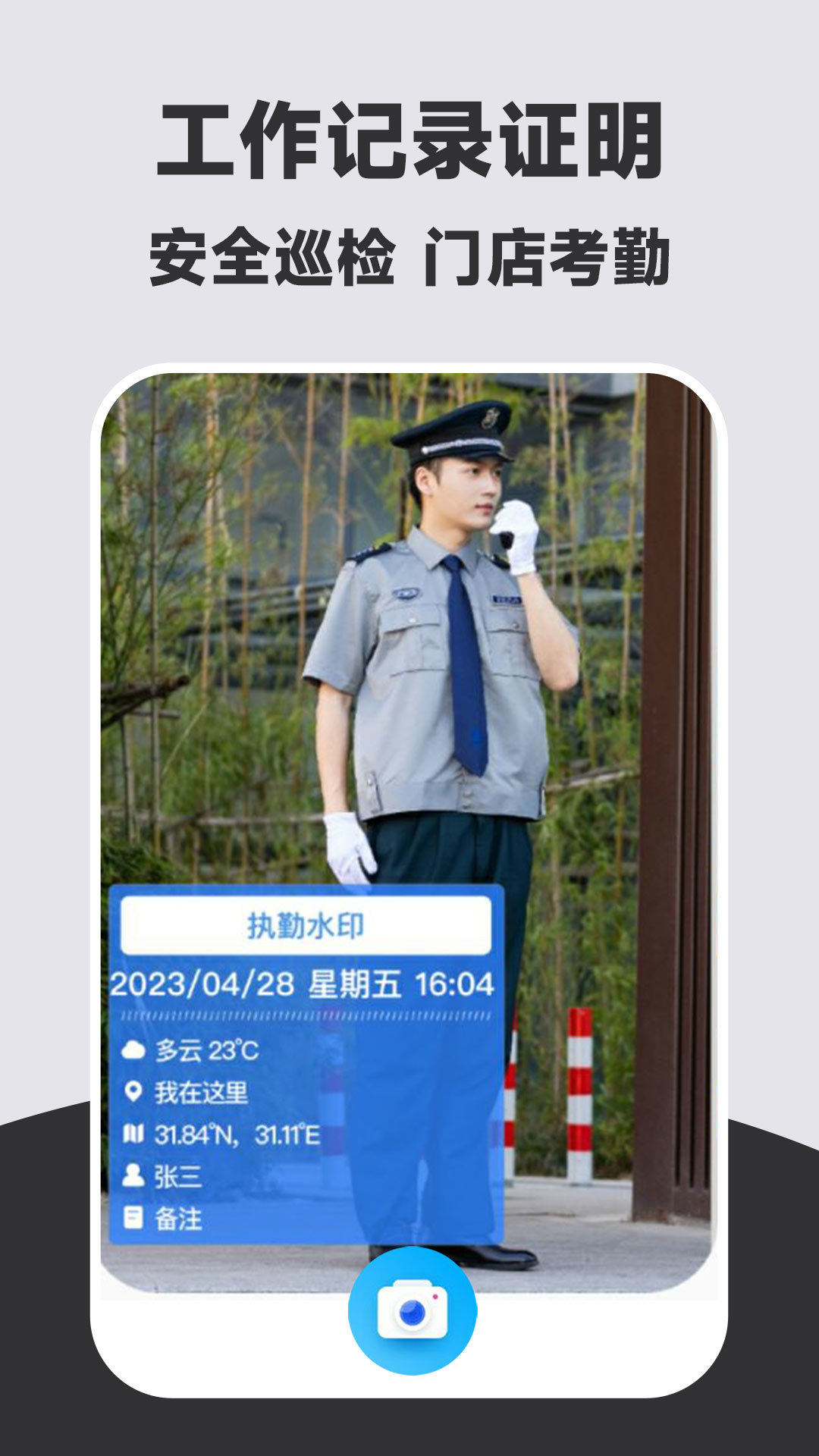 万能打卡水印相机截图0