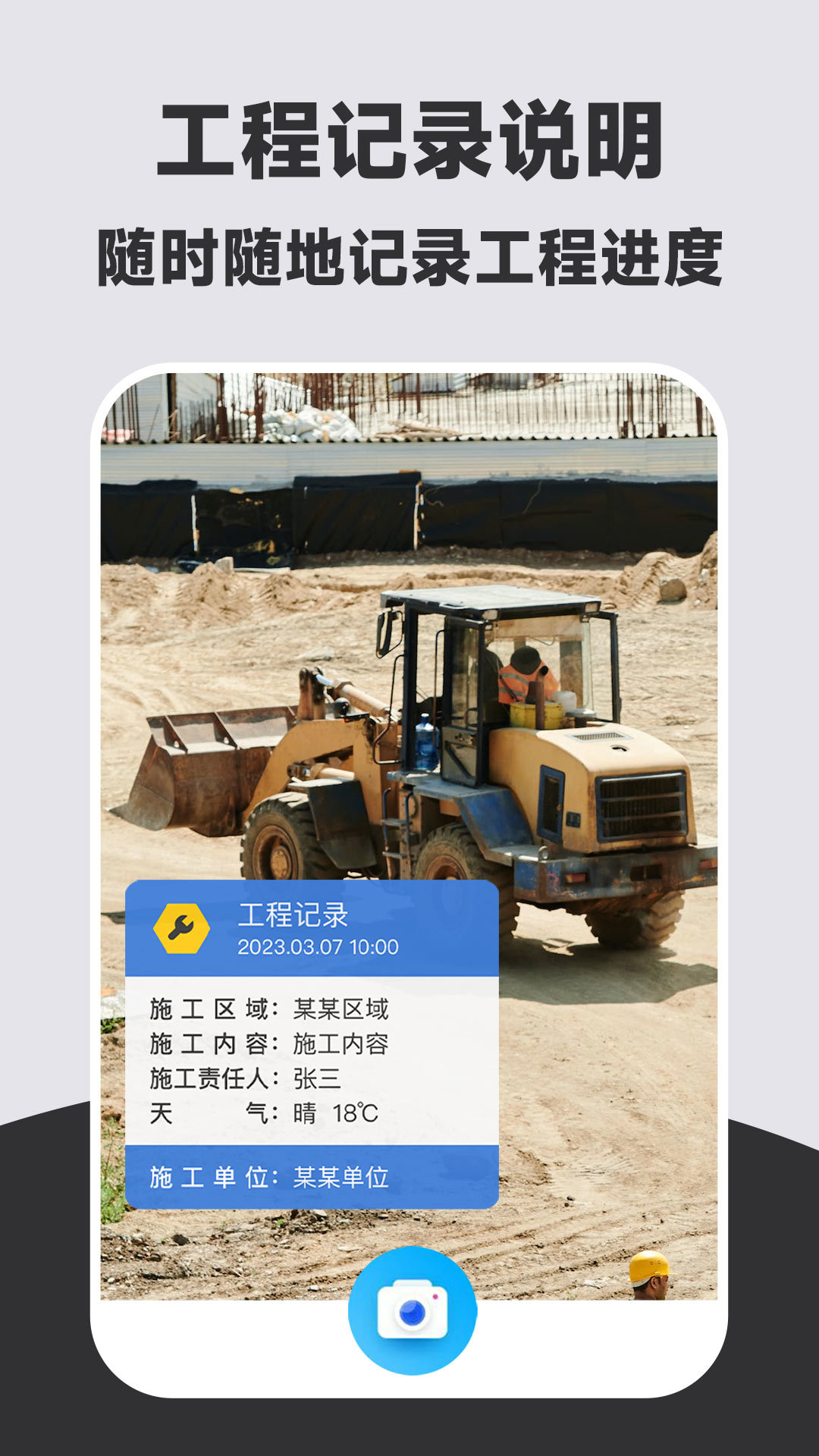 万能打卡水印相机截图2