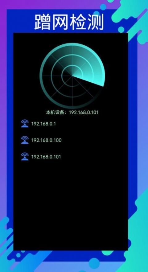 网速测速专家截图2