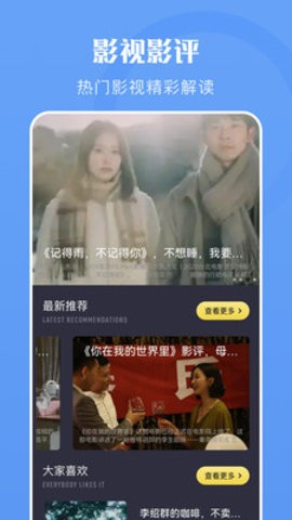 极光视频截图1
