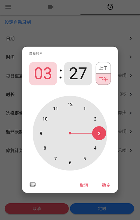快速录像机截图0