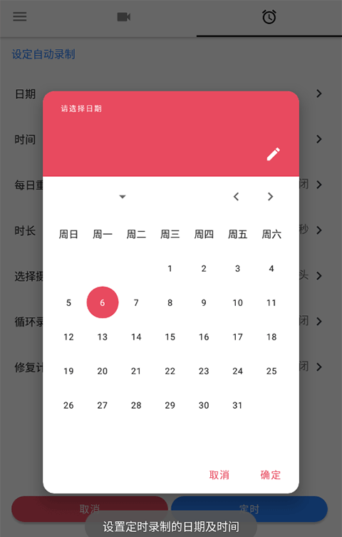快速录像机截图2