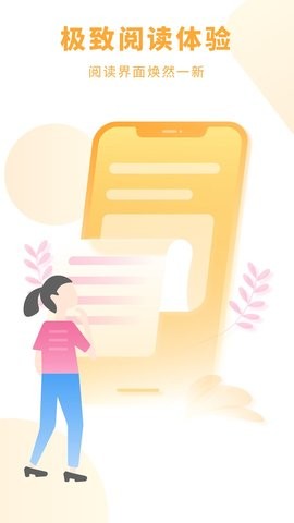 爱读小说3