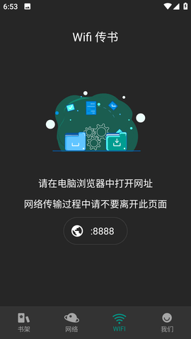 趣笔阅读2