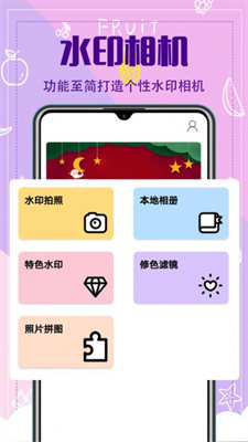 水印相册截图0