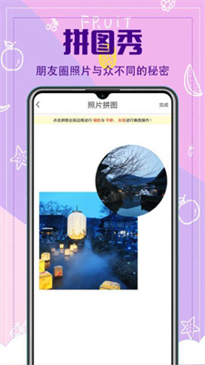 水印相册截图2