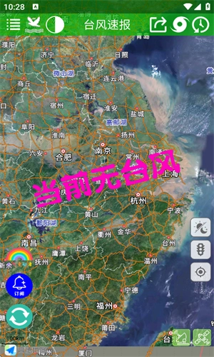 台风速报手机版图3