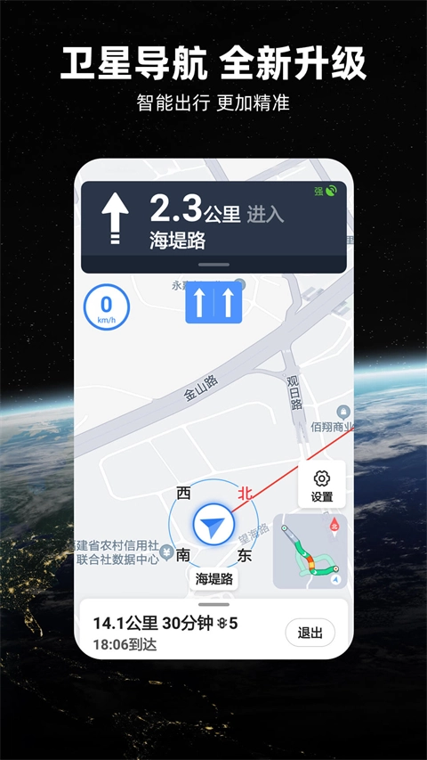 北斗导航地图高清版图3