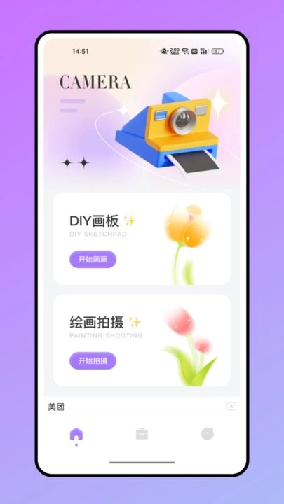 魔漫秀相机最新版图3