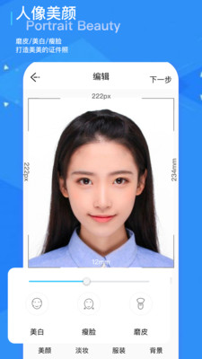 证件照随拍修图1