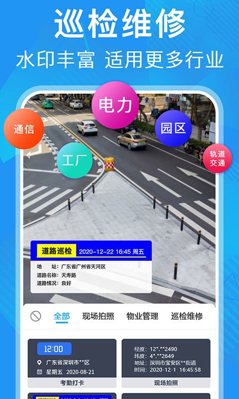 元道经纬相机免费版2