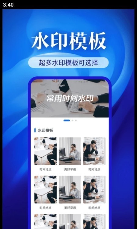 精准打卡水印相机2